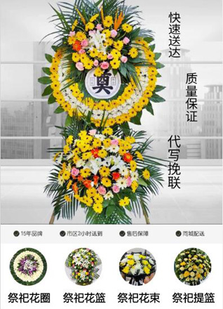 浙江省绍兴新昌县城南乡里家竹村花圈代送
